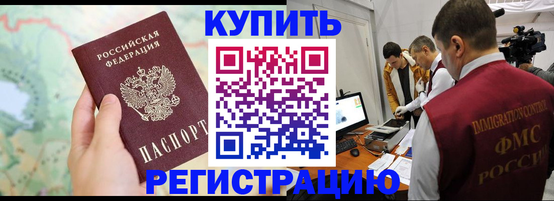 временная регистрация собственник в Новосибирске
