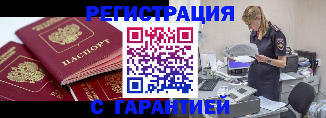 временная регистрация госуслуги в Новосибирске