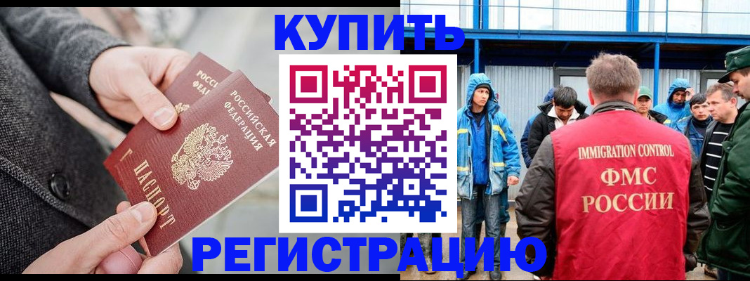 прописка для военкомата в Новосибирске